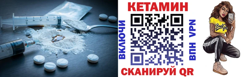 Купить закладки Купино Кетамин VHQ