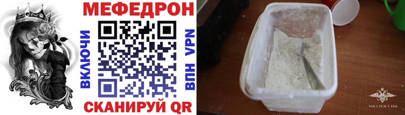 МЯУ-МЯУ mephedrone Купить Купино