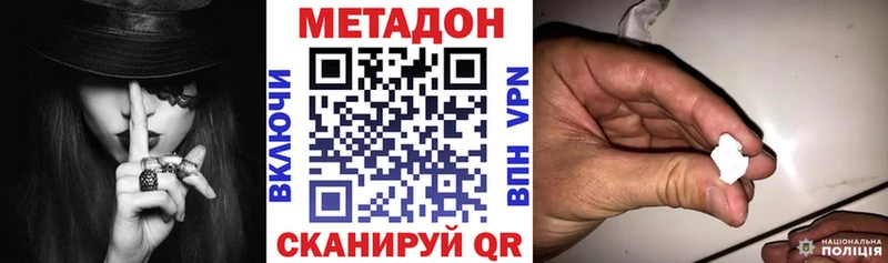 Метадон methadone  Купить  Купино 